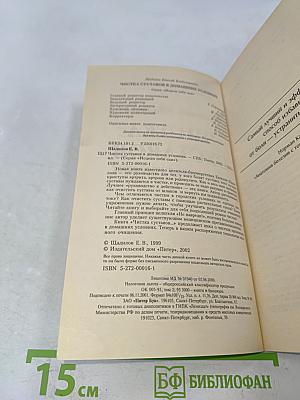 Чистка суставов в домашних условиях