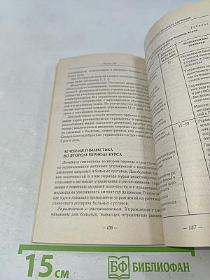 Чистка суставов в домашних условиях