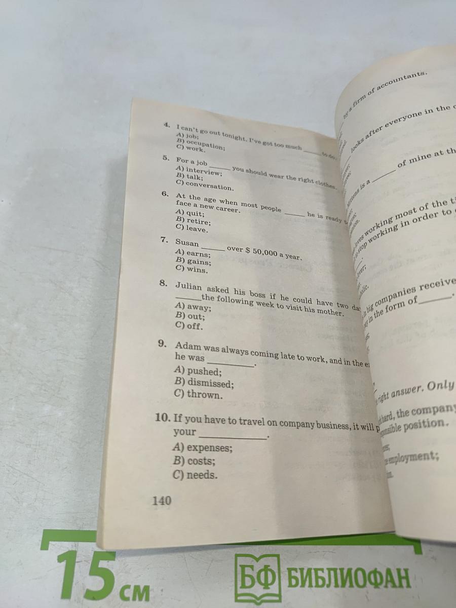 Тесты по английскому языку. 10-11 классы