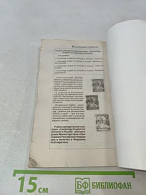 Тесты по английскому языку. 10-11 классы