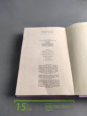 Сцены частной жизни. Отец Горно. Гобсек. Полкнутая женщина. Брачный контракт. Обедний безбожника
