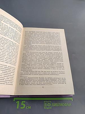 Сцены частной жизни. Отец Горно. Гобсек. Полкнутая женщина. Брачный контракт. Обедний безбожника