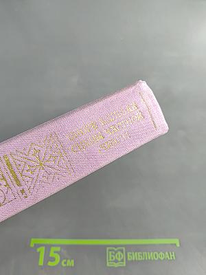 Сцены частной жизни. Отец Горно. Гобсек. Полкнутая женщина. Брачный контракт. Обедний безбожника