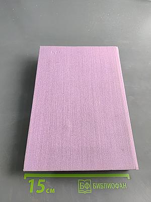 Сцены частной жизни. Отец Горно. Гобсек. Полкнутая женщина. Брачный контракт. Обедний безбожника