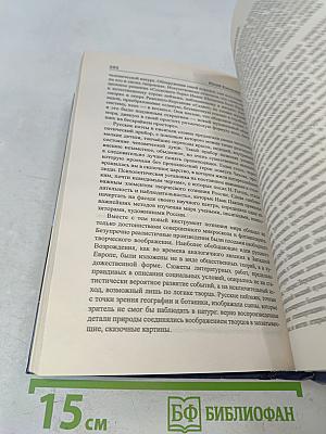 Рождение и гибель цивилизаций