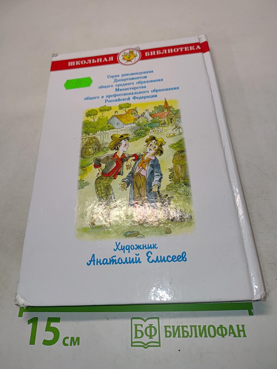 Приключения Тома Сойера