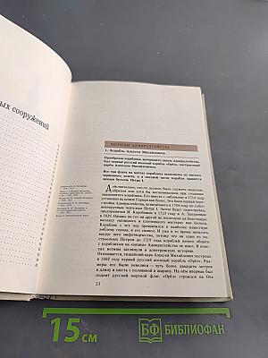 Легенды и мифы Санкт-Петербурга