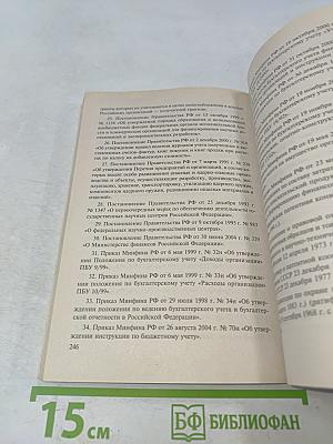 НИОКР. Бухгалтерский учет и налогообложение