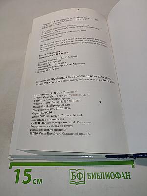От паровоза до магнитоплана
