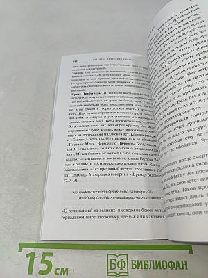 В поисках просветления