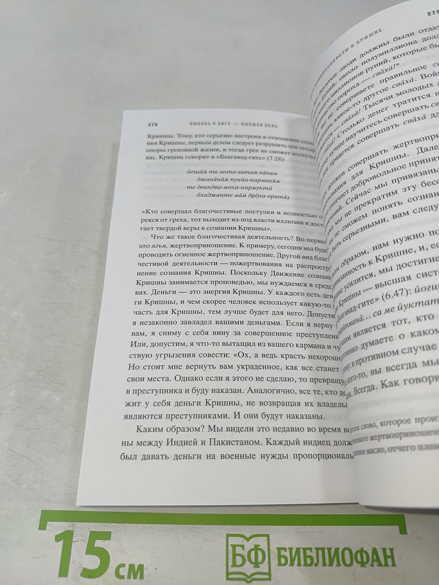 В поисках просветления