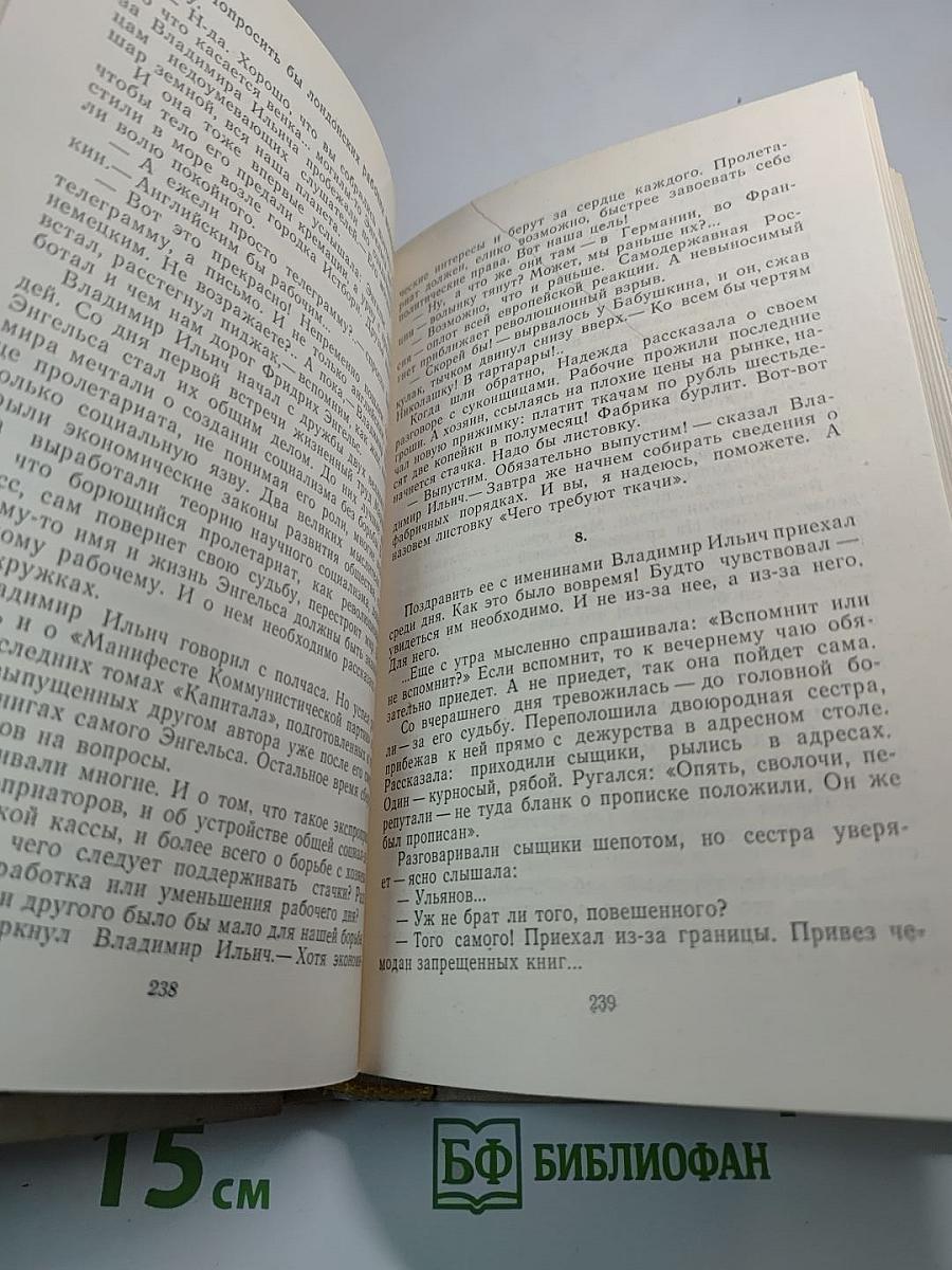 Собрание сочинений в четырех томах. Том третий: Навстречу жизни. Большой зачин.