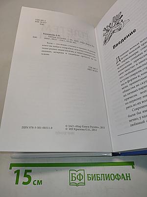 Плетеm косички