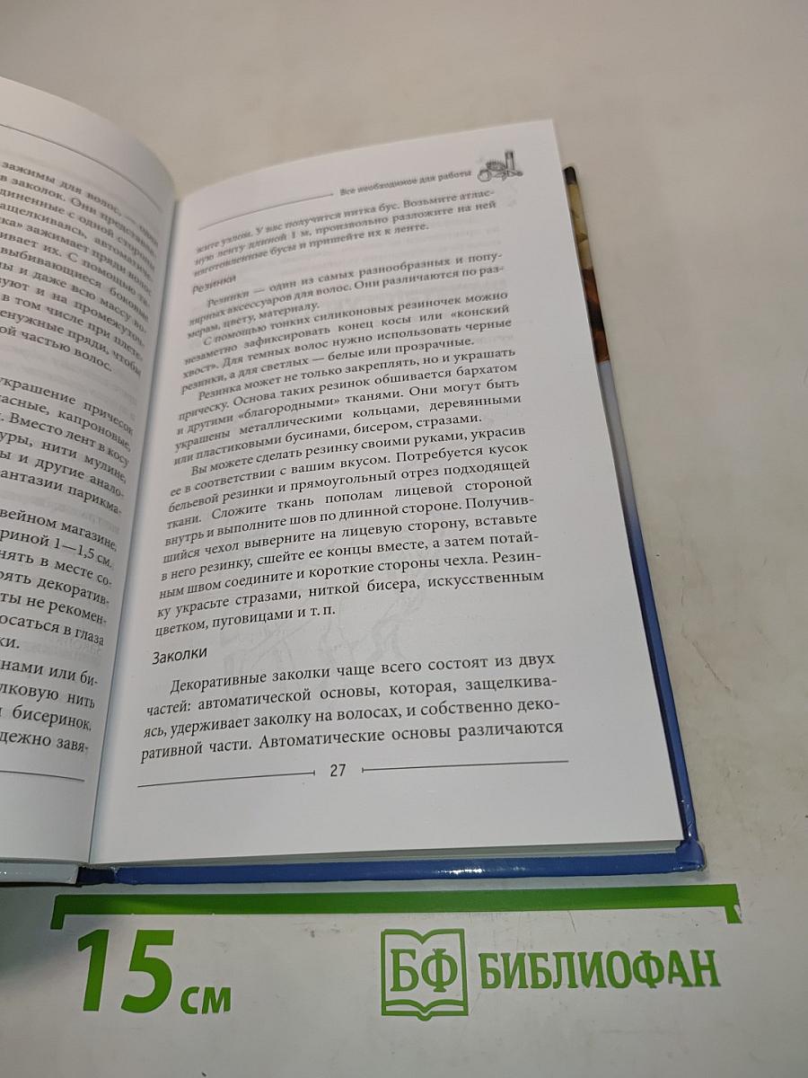 Плетеm косички