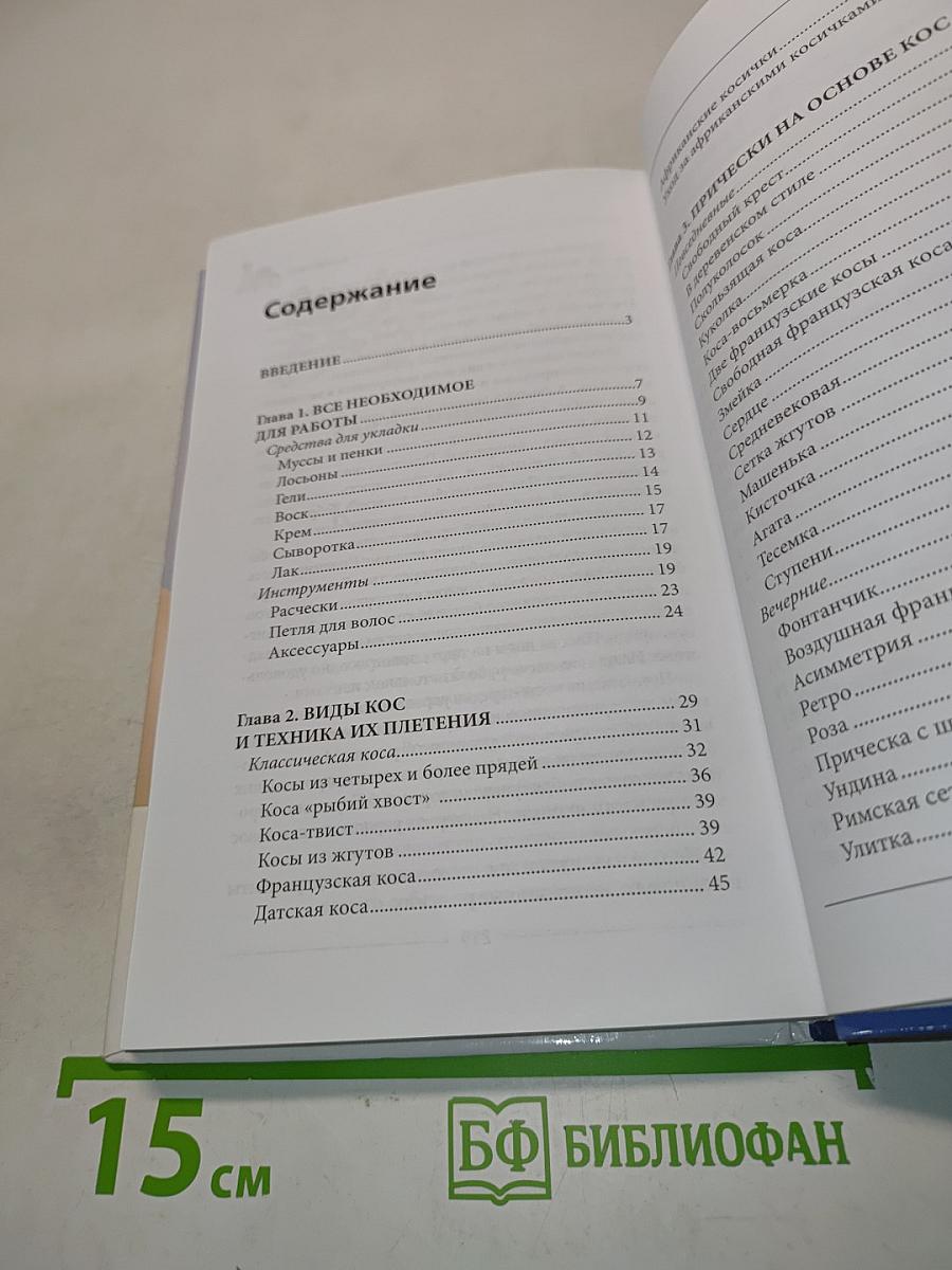 Плетеm косички