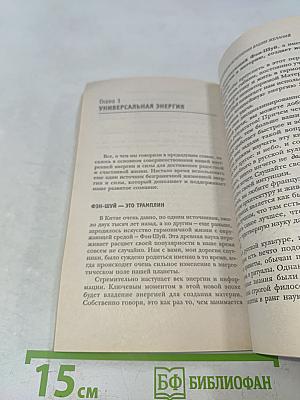 Я исполняю желания