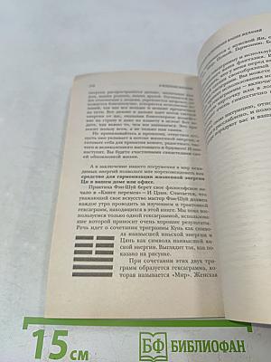 Я исполняю желания