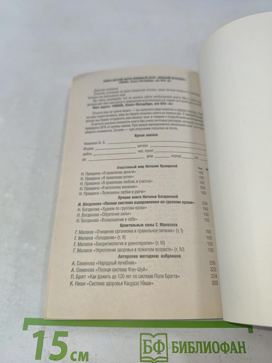 Я исполняю желания
