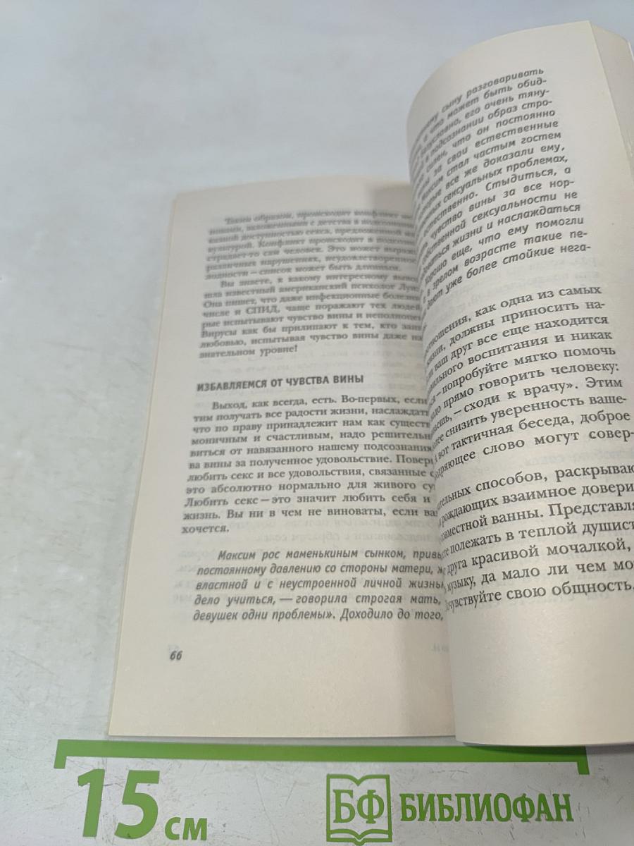 Я привлекаю любовь и счастье