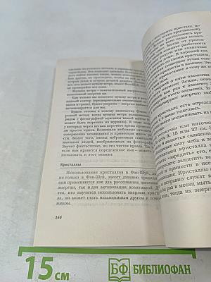 Я привлекаю любовь и счастье