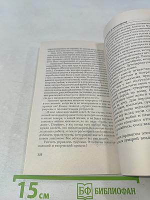 Я привлекаю любовь и счастье
