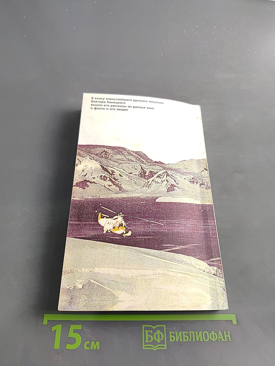 Невезучий Альфонс