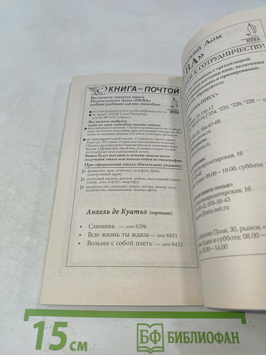 Я люблю себя! Триумф новой женщины
