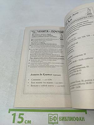 Я люблю себя! Триумф новой женщины