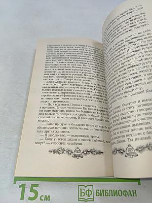 Новая цивилизация. Книга восьмая. Часть 1. Из Звенящих кедры России