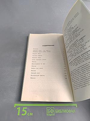 Диагностика кармы. Опыт выживания. Часть 3