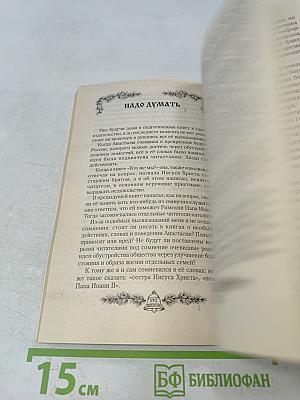 Родовая книга. Книга шестая