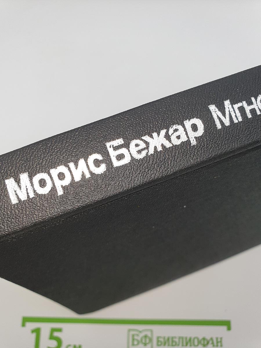 Мгновение в жизни другого