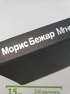 Мгновение в жизни другого