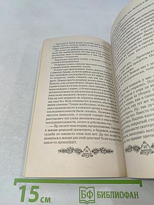 Пространство Любви. Книга третья