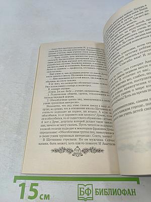 Пространство Любви. Книга третья