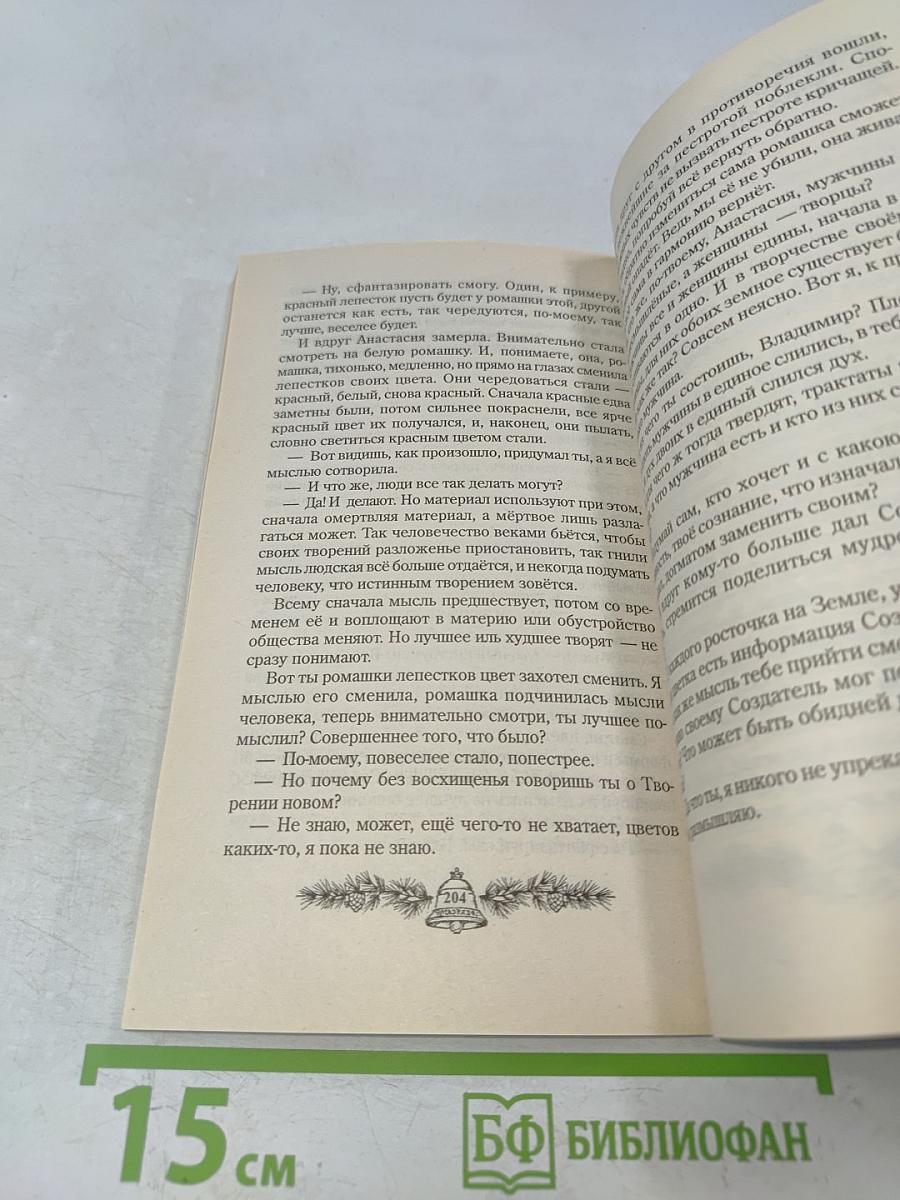 Пространство Любви. Книга третья