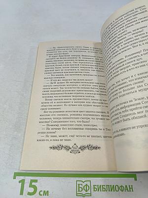Пространство Любви. Книга третья