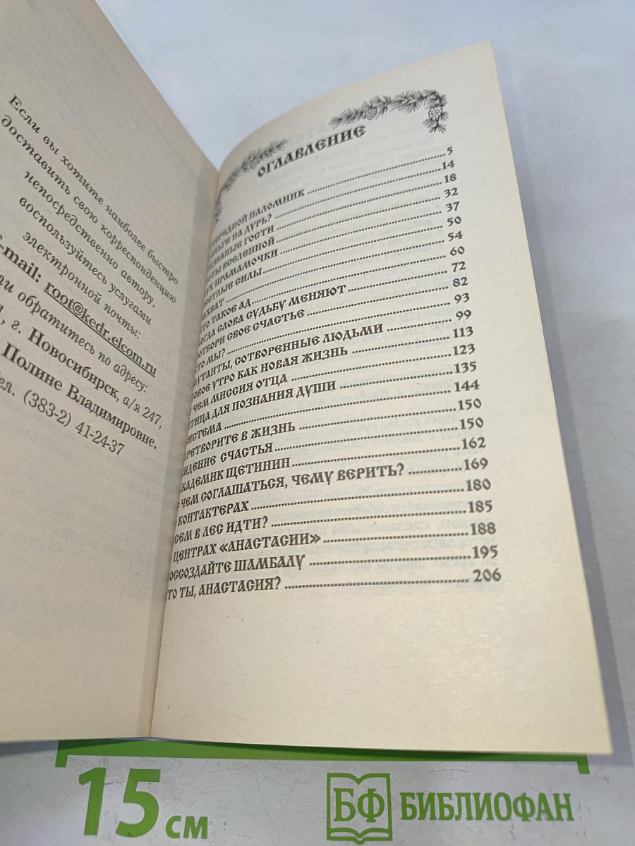Пространство Любви. Книга третья