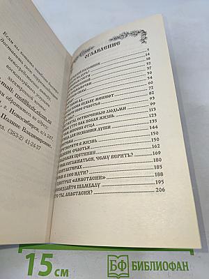 Пространство Любви. Книга третья