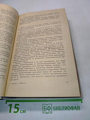 Пароль — „Победа!“