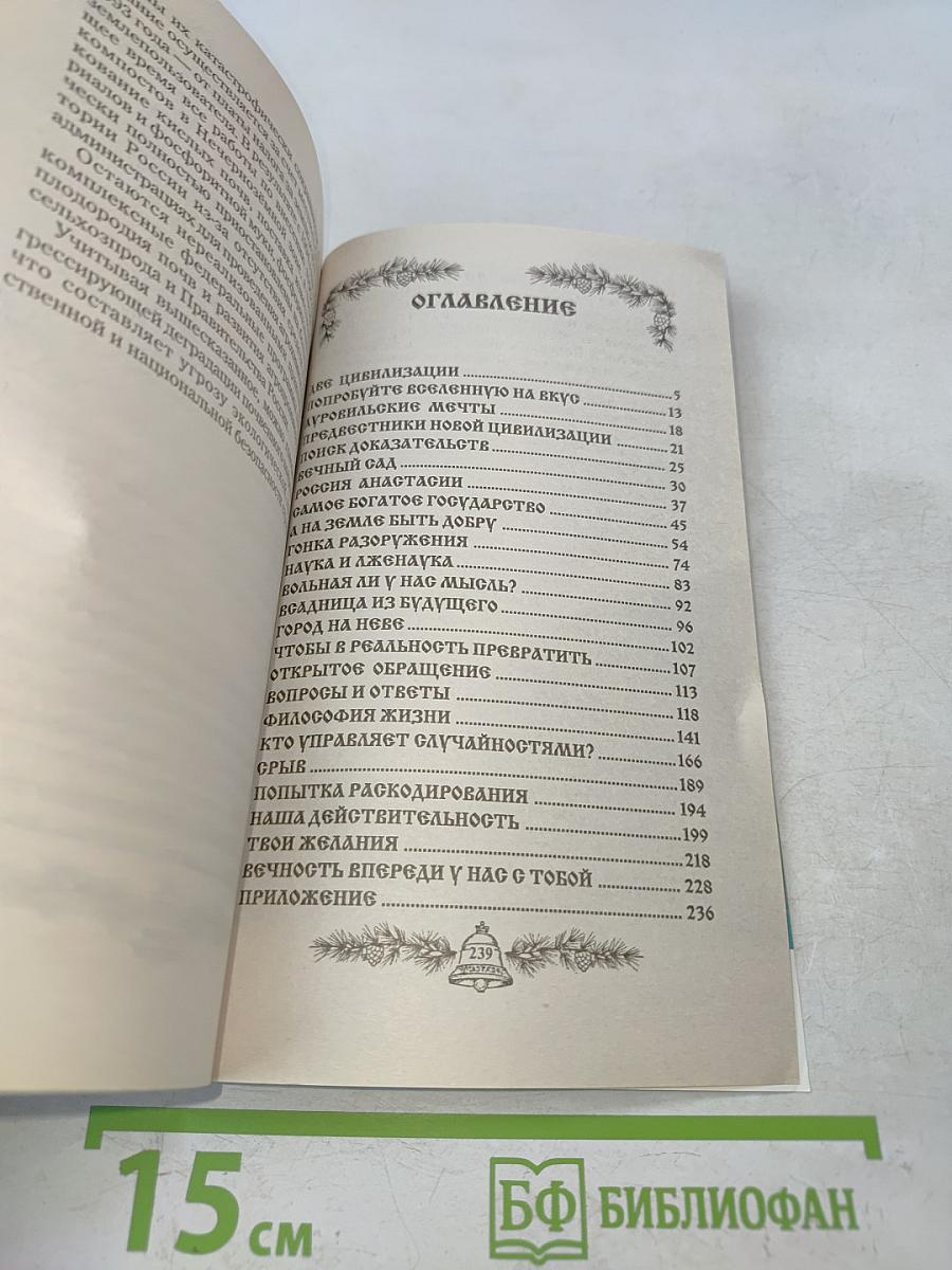 Кто же мы?
