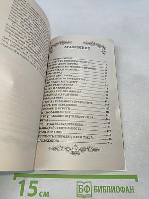 Кто же мы?