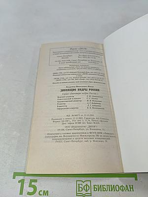 Звенящие кедры России. Книга вторая