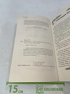 Энергия жизни. Книга седьмая
