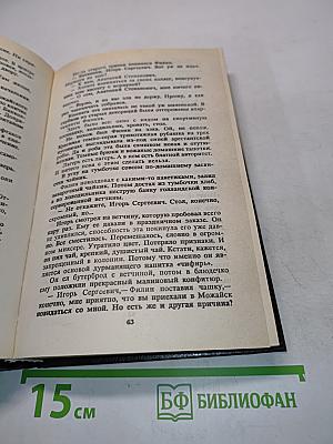 Ночной закон