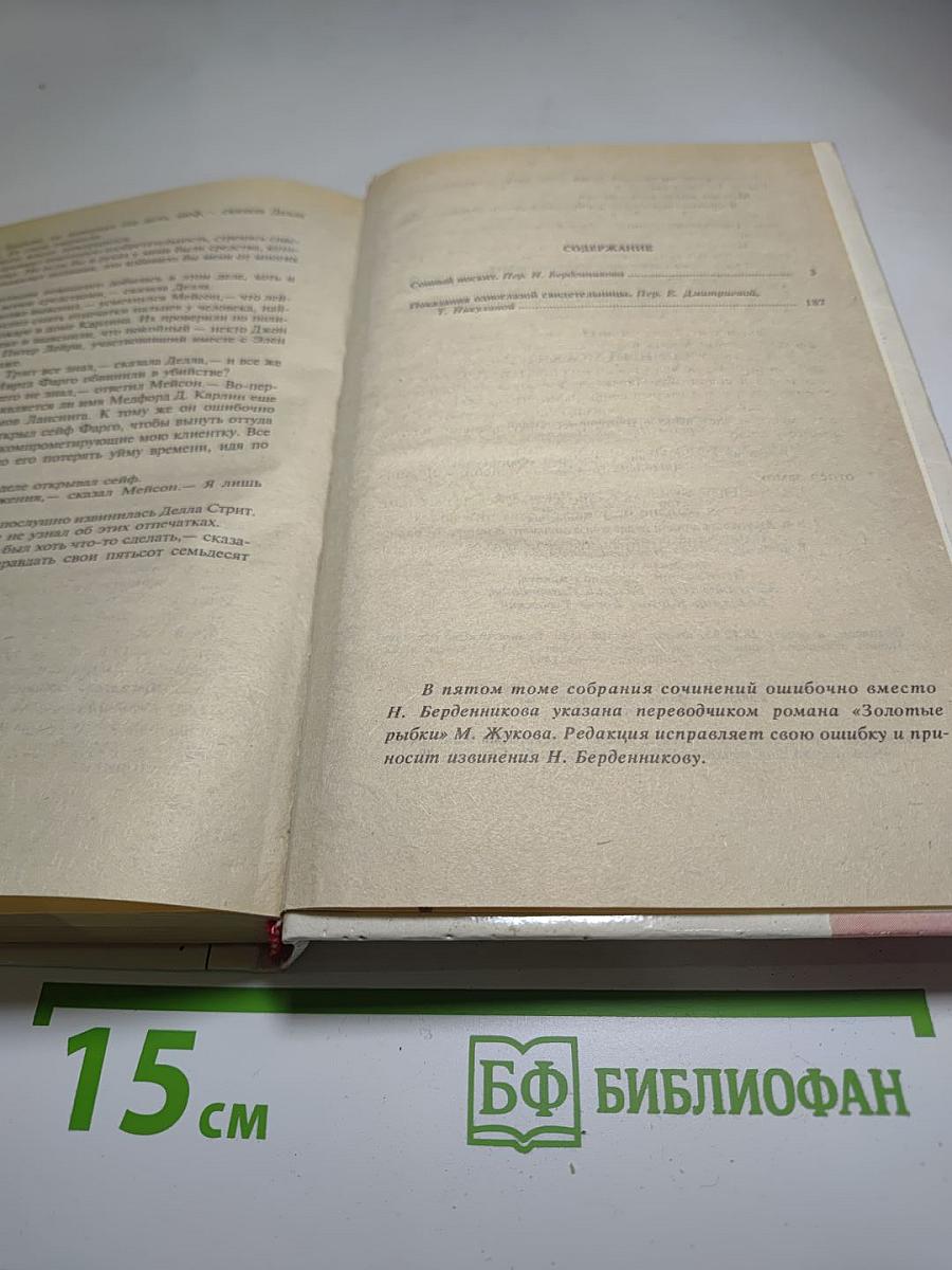 Сонный москит