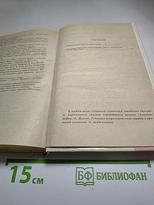 Сонный москит