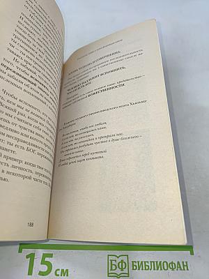 Пять травм, которые мешают быть самим собой
