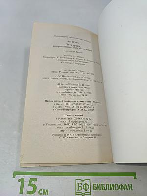 Пять травм, которые мешают быть самим собой