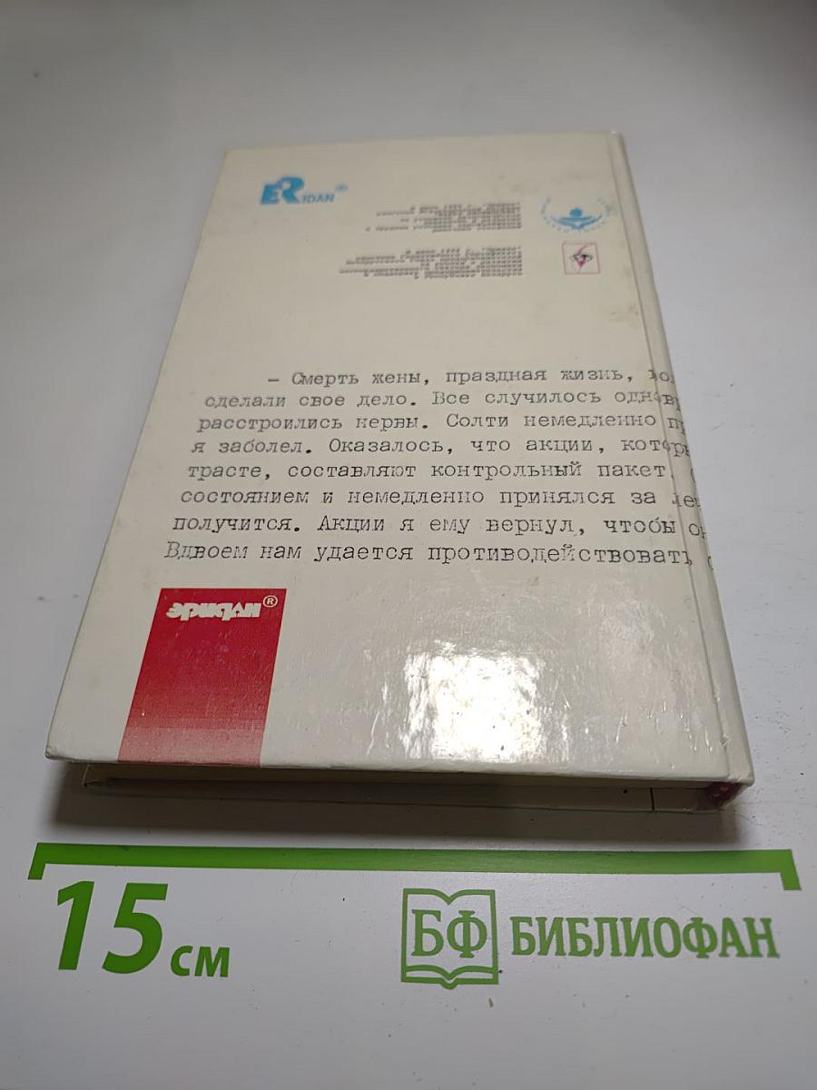 Сонный москит